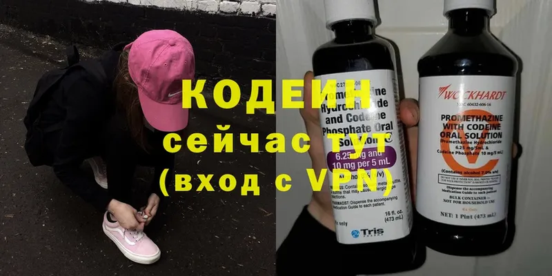 Кодеиновый сироп Lean напиток Lean (лин)  Ладушкин 